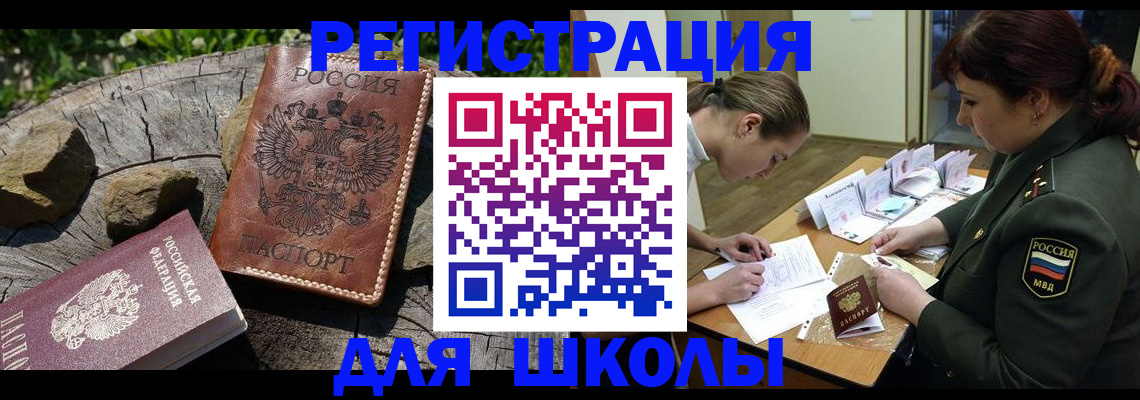 временная регистрация в квартире в Долгопрудном