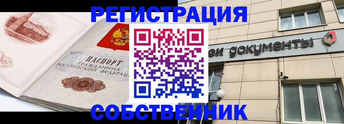 временная регистрация гарантия в Долгопрудном