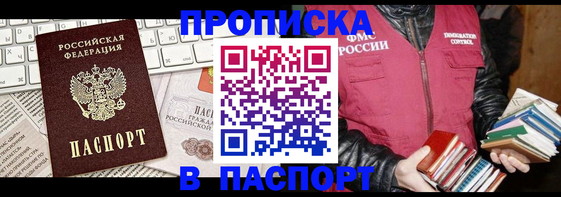временная регистрация госуслуги в Долгопрудном