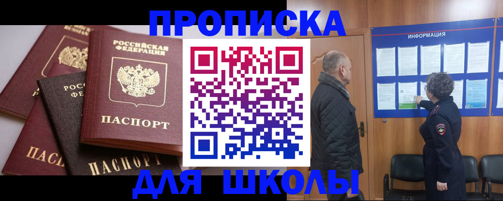 временная регистрация в квартире в Долгопрудном