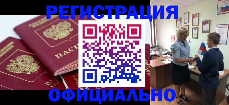 прописка для школы в Долгопрудном