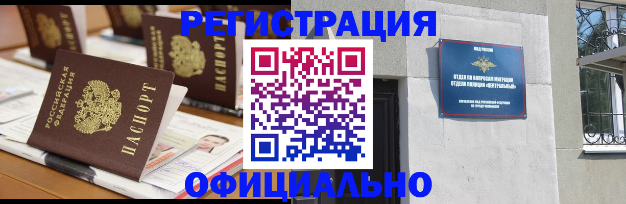 где прописаться в Долгопрудном