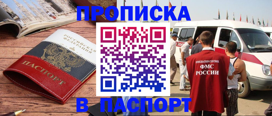 регистрация в Долгопрудном